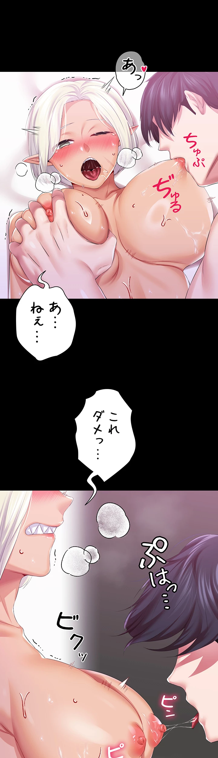 悪女の調教 in 異世界【異世界】 - Page 30